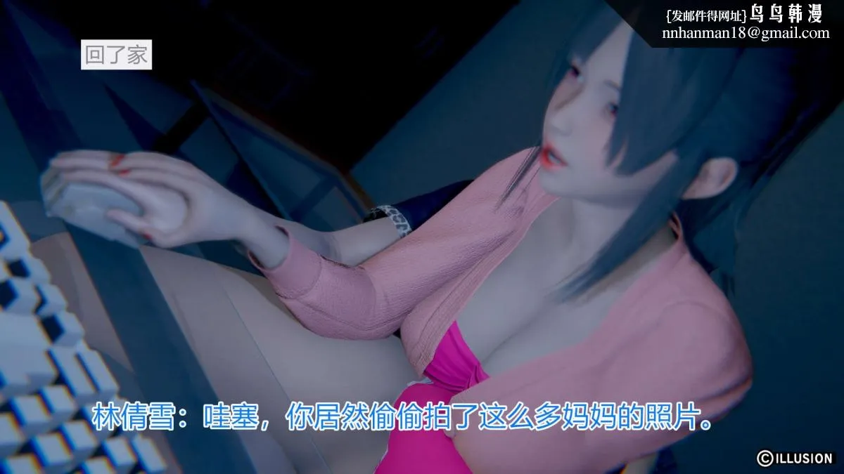 [3D]绝妻楚盼颜(林倩雪)第1-2部(完) - 绝妻林倩雪第一部-2 - page 128