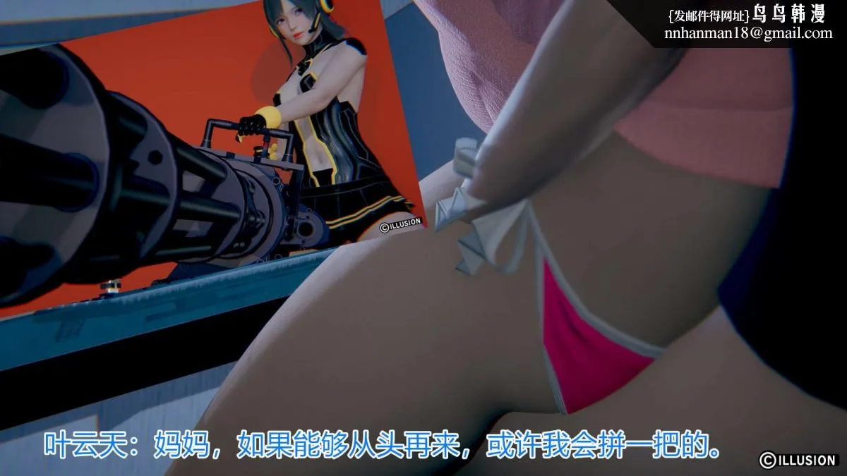[3D]绝妻楚盼颜(林倩雪)第1-2部(完) - 绝妻林倩雪第一部-2 - page 139
