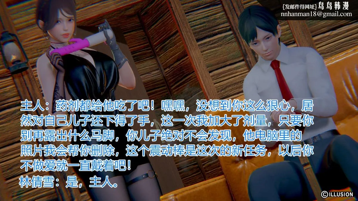 [3D]绝妻楚盼颜(林倩雪)第1-2部(完) - 绝妻林倩雪第一部-2 - page 140
