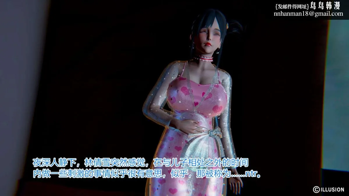[3D]绝妻楚盼颜(林倩雪)第1-2部(完) - 绝妻林倩雪第一部-5 - page 1