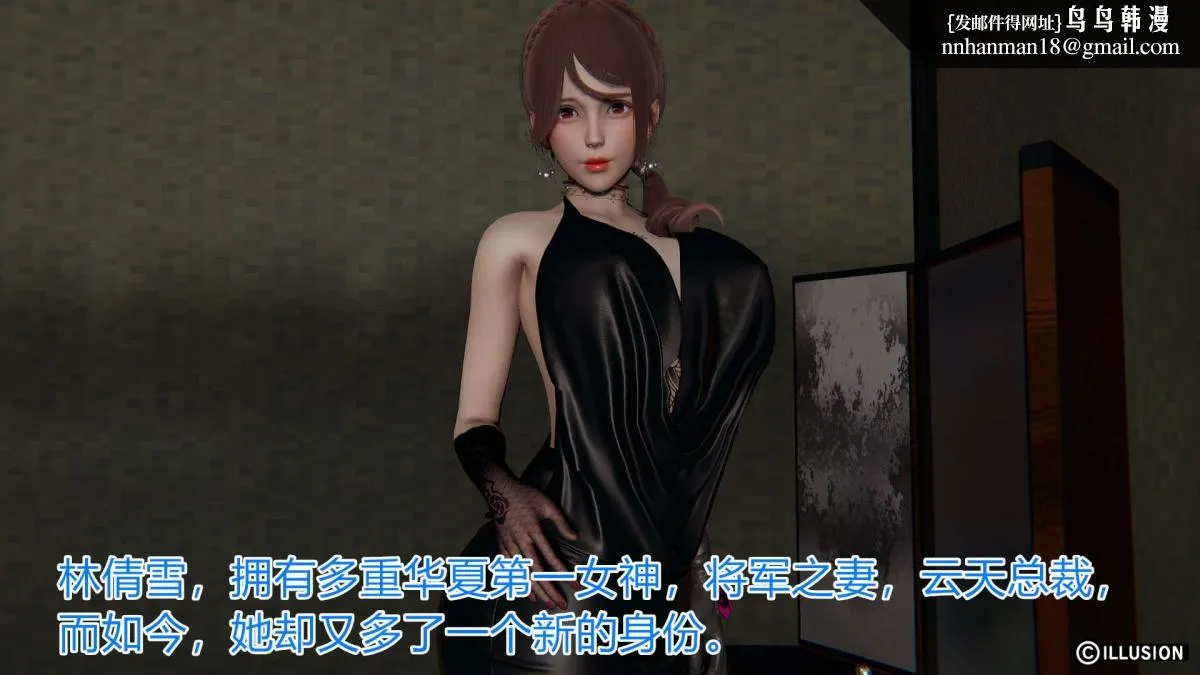 [3D]绝妻楚盼颜(林倩雪)第1-2部(完) - 绝妻林倩雪第一部-5 - page 2