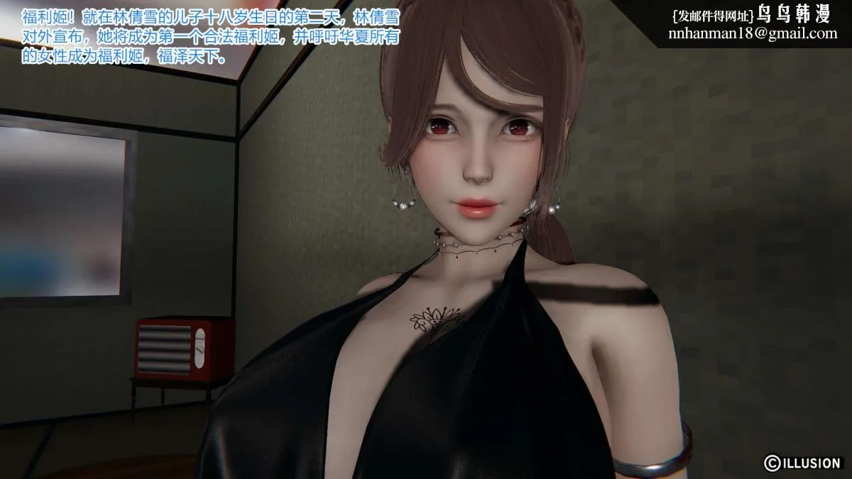 [3D]绝妻楚盼颜(林倩雪)第1-2部(完) - 绝妻林倩雪第一部-5 - page 3