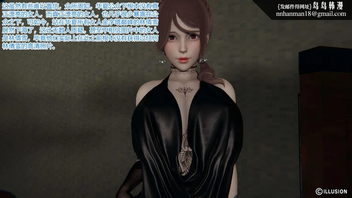 [3D]绝妻楚盼颜(林倩雪)第1-2部(完) - 绝妻林倩雪第一部-5 - page 4