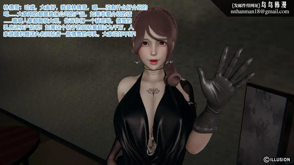 [3D]绝妻楚盼颜(林倩雪)第1-2部(完) - 绝妻林倩雪第一部-5 - page 5