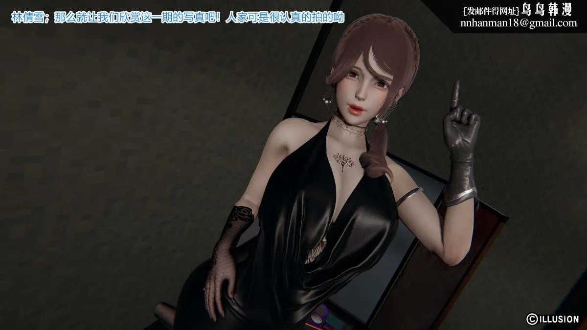 [3D]绝妻楚盼颜(林倩雪)第1-2部(完) - 绝妻林倩雪第一部-5 - page 6
