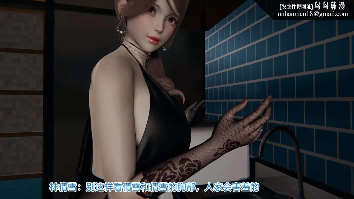 [3D]绝妻楚盼颜(林倩雪)第1-2部(完) - 绝妻林倩雪第一部-5 - page 9