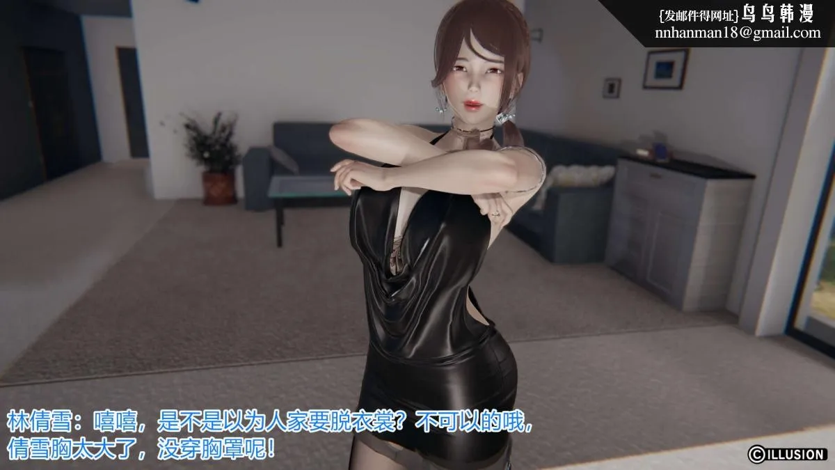 [3D]绝妻楚盼颜(林倩雪)第1-2部(完) - 绝妻林倩雪第一部-5 - page 10