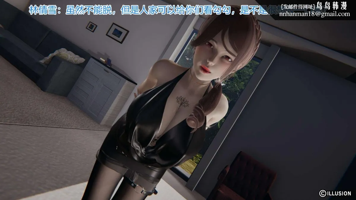 [3D]绝妻楚盼颜(林倩雪)第1-2部(完) - 绝妻林倩雪第一部-5 - page 11