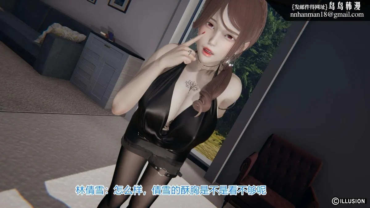 [3D]绝妻楚盼颜(林倩雪)第1-2部(完) - 绝妻林倩雪第一部-5 - page 12