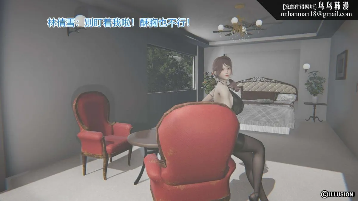 [3D]绝妻楚盼颜(林倩雪)第1-2部(完) - 绝妻林倩雪第一部-5 - page 13