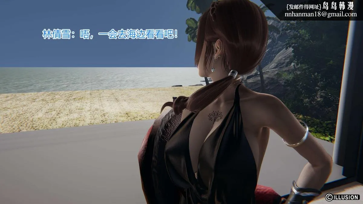[3D]绝妻楚盼颜(林倩雪)第1-2部(完) - 绝妻林倩雪第一部-5 - page 14