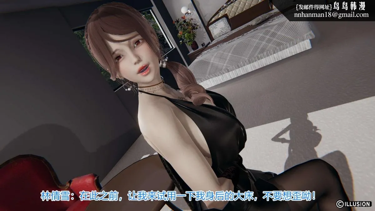 [3D]绝妻楚盼颜(林倩雪)第1-2部(完) - 绝妻林倩雪第一部-5 - page 15