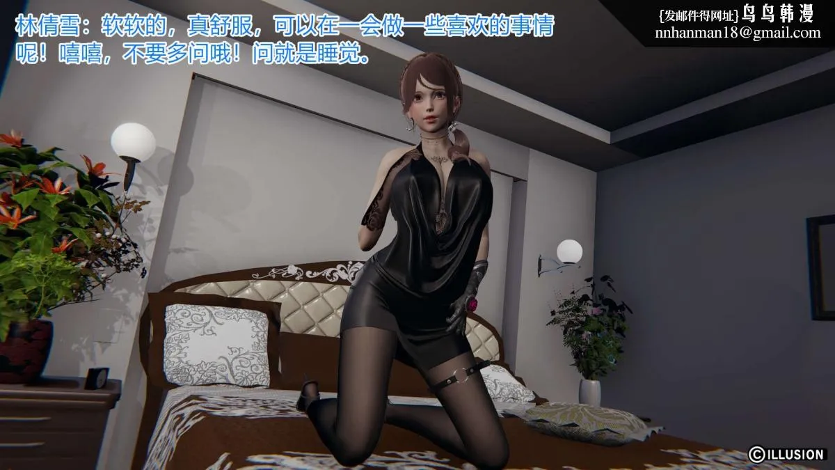 [3D]绝妻楚盼颜(林倩雪)第1-2部(完) - 绝妻林倩雪第一部-5 - page 16