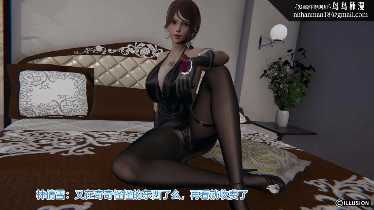 [3D]绝妻楚盼颜(林倩雪)第1-2部(完) - 绝妻林倩雪第一部-5 - page 17