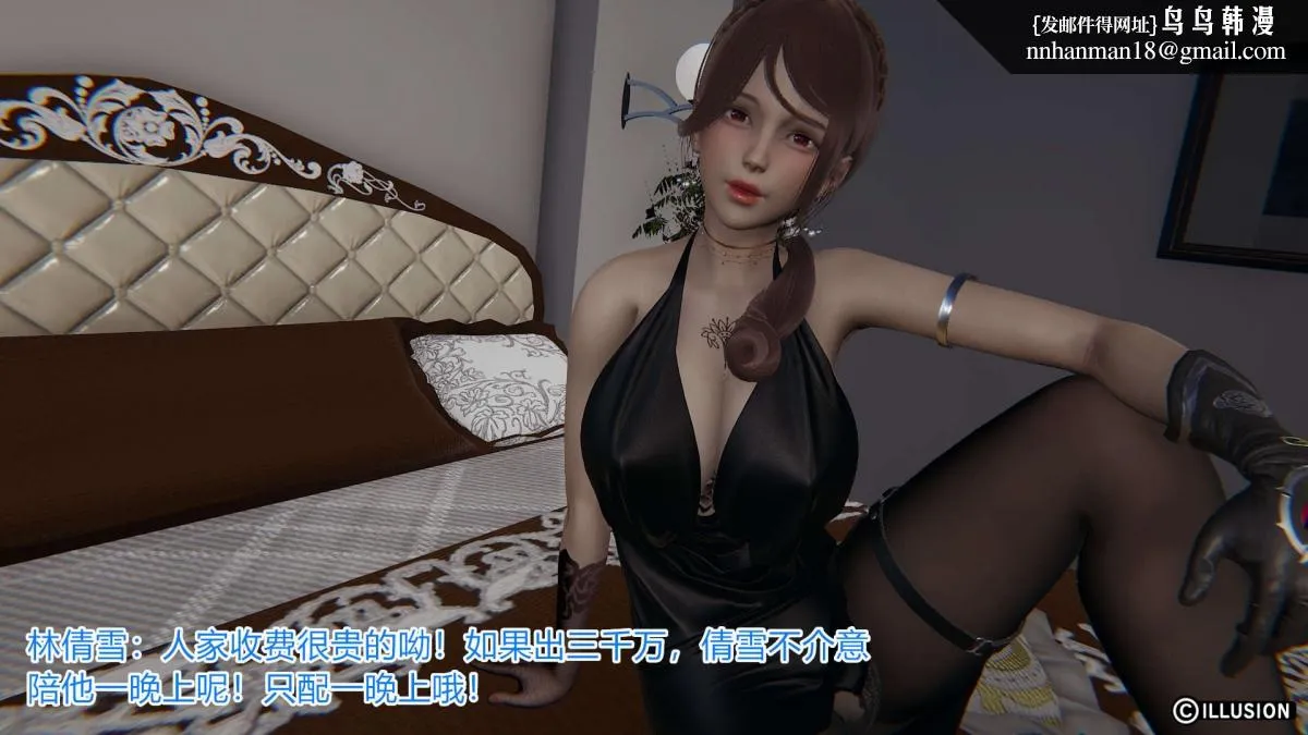 [3D]绝妻楚盼颜(林倩雪)第1-2部(完) - 绝妻林倩雪第一部-5 - page 18