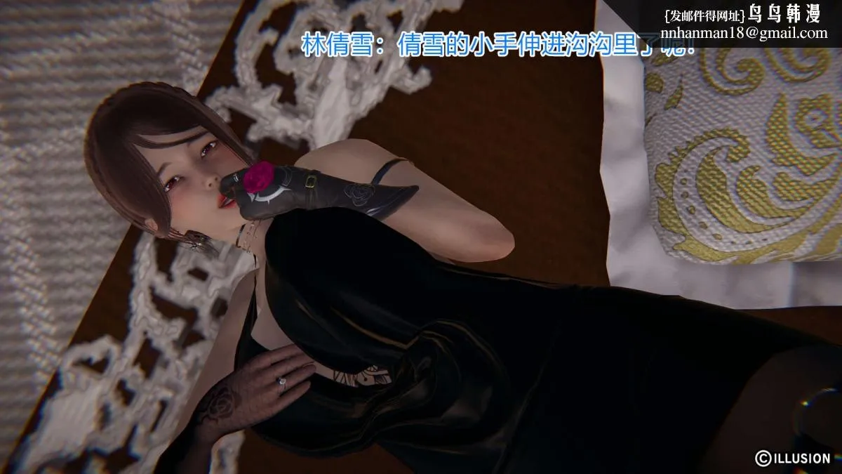 [3D]绝妻楚盼颜(林倩雪)第1-2部(完) - 绝妻林倩雪第一部-5 - page 23