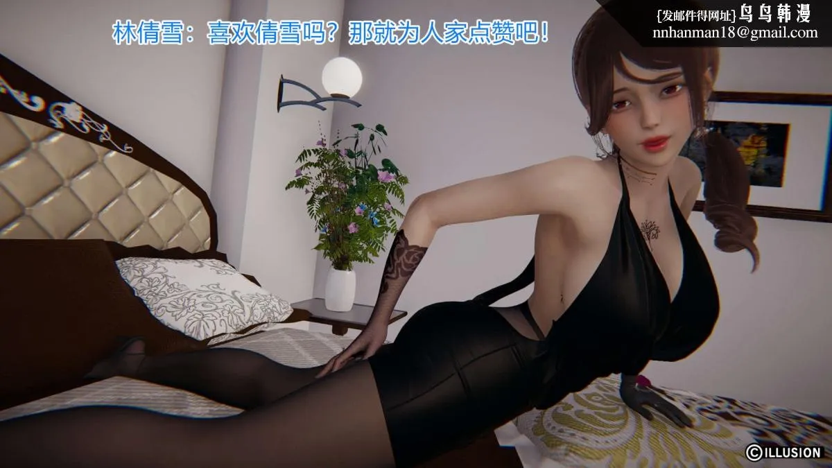 [3D]绝妻楚盼颜(林倩雪)第1-2部(完) - 绝妻林倩雪第一部-5 - page 25