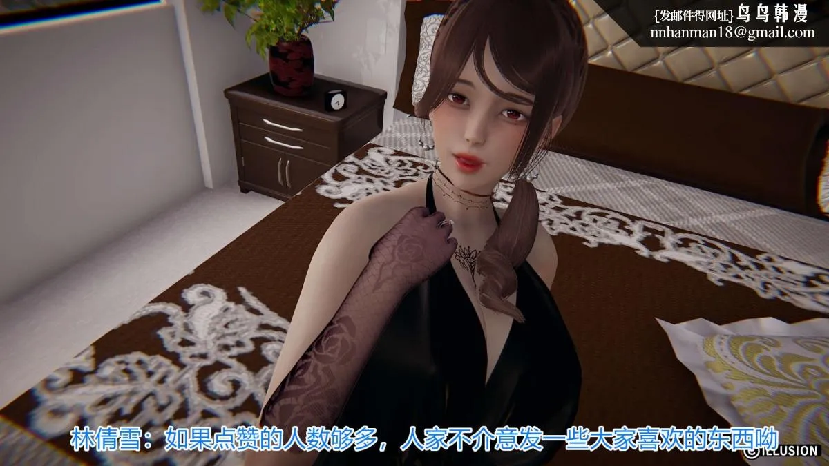 [3D]绝妻楚盼颜(林倩雪)第1-2部(完) - 绝妻林倩雪第一部-5 - page 26