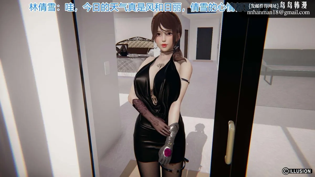 [3D]绝妻楚盼颜(林倩雪)第1-2部(完) - 绝妻林倩雪第一部-5 - page 27