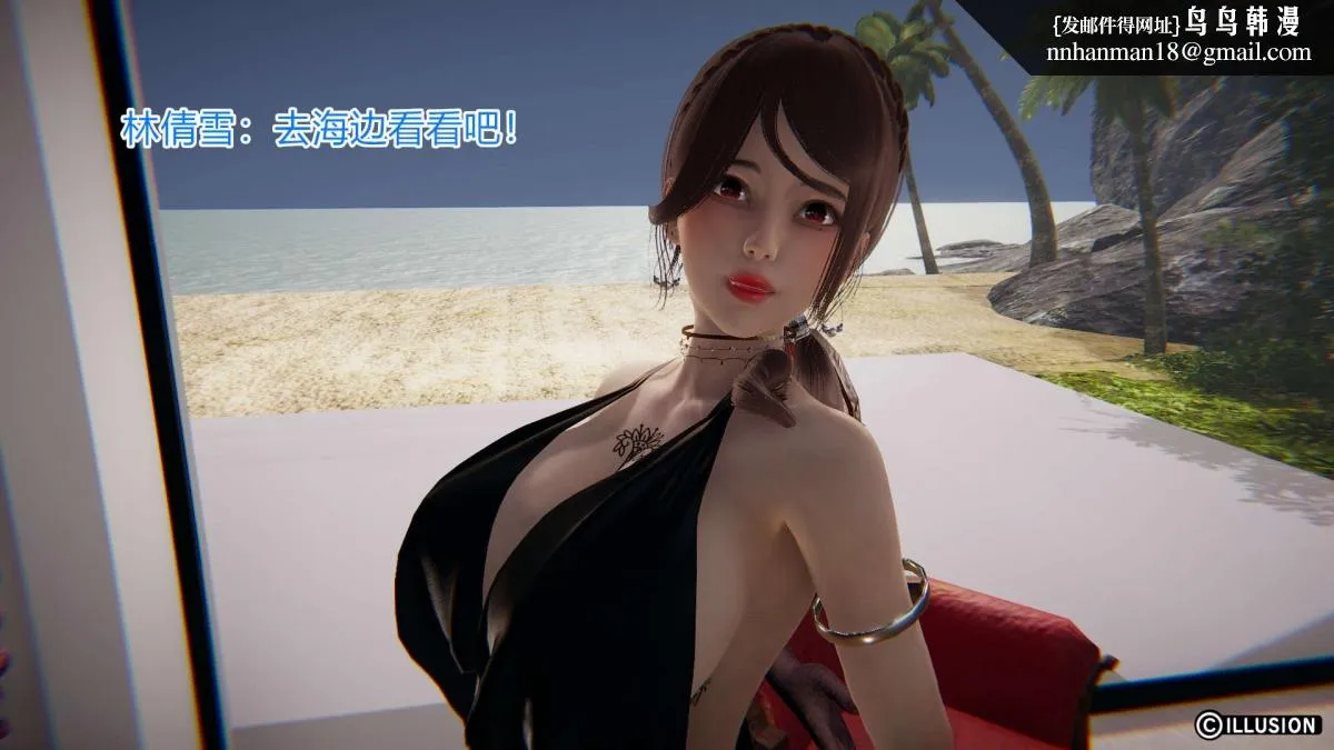 [3D]绝妻楚盼颜(林倩雪)第1-2部(完) - 绝妻林倩雪第一部-5 - page 28