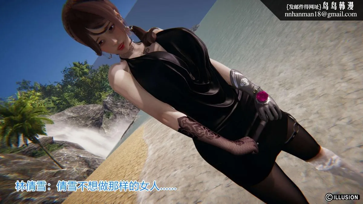 [3D]绝妻楚盼颜(林倩雪)第1-2部(完) - 绝妻林倩雪第一部-5 - page 32