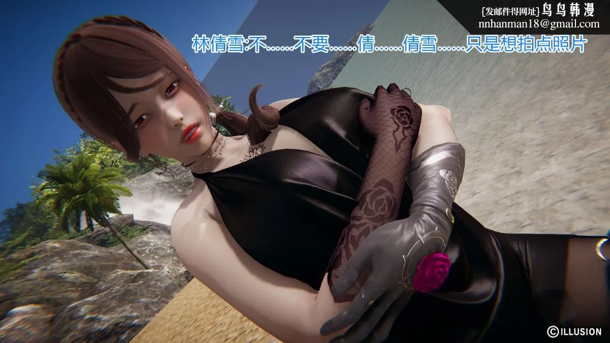 [3D]绝妻楚盼颜(林倩雪)第1-2部(完) - 绝妻林倩雪第一部-5 - page 34