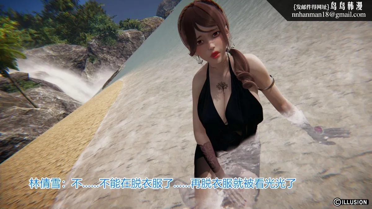 [3D]绝妻楚盼颜(林倩雪)第1-2部(完) - 绝妻林倩雪第一部-5 - page 36