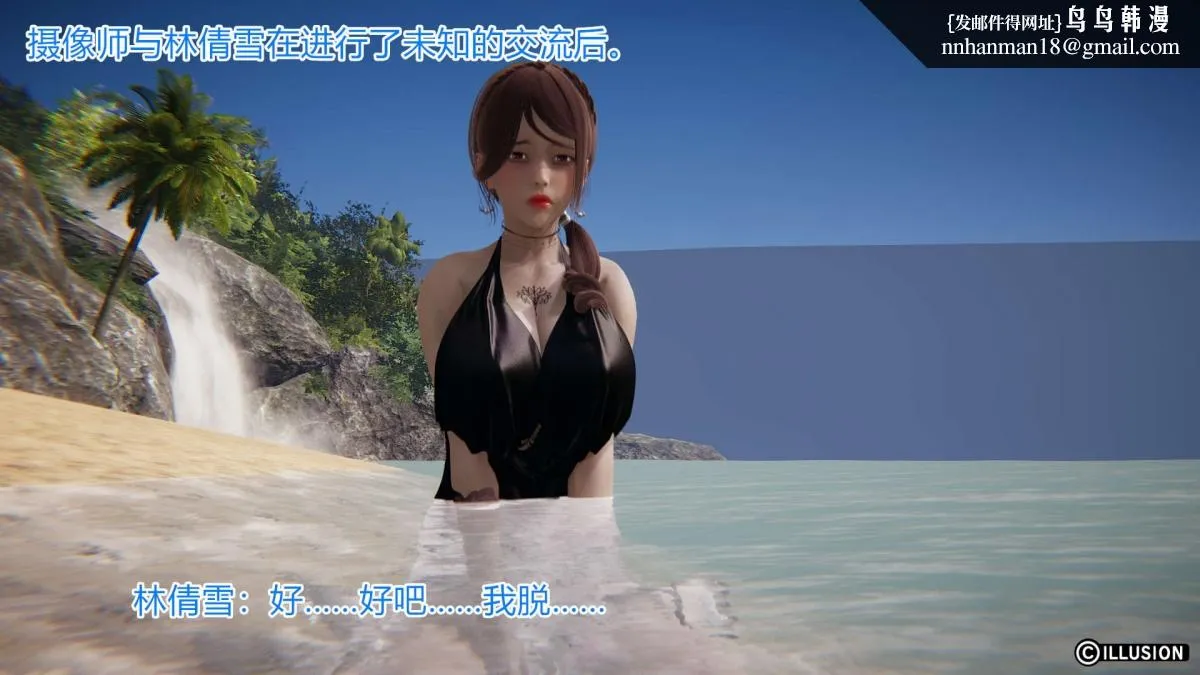 [3D]绝妻楚盼颜(林倩雪)第1-2部(完) - 绝妻林倩雪第一部-5 - page 37