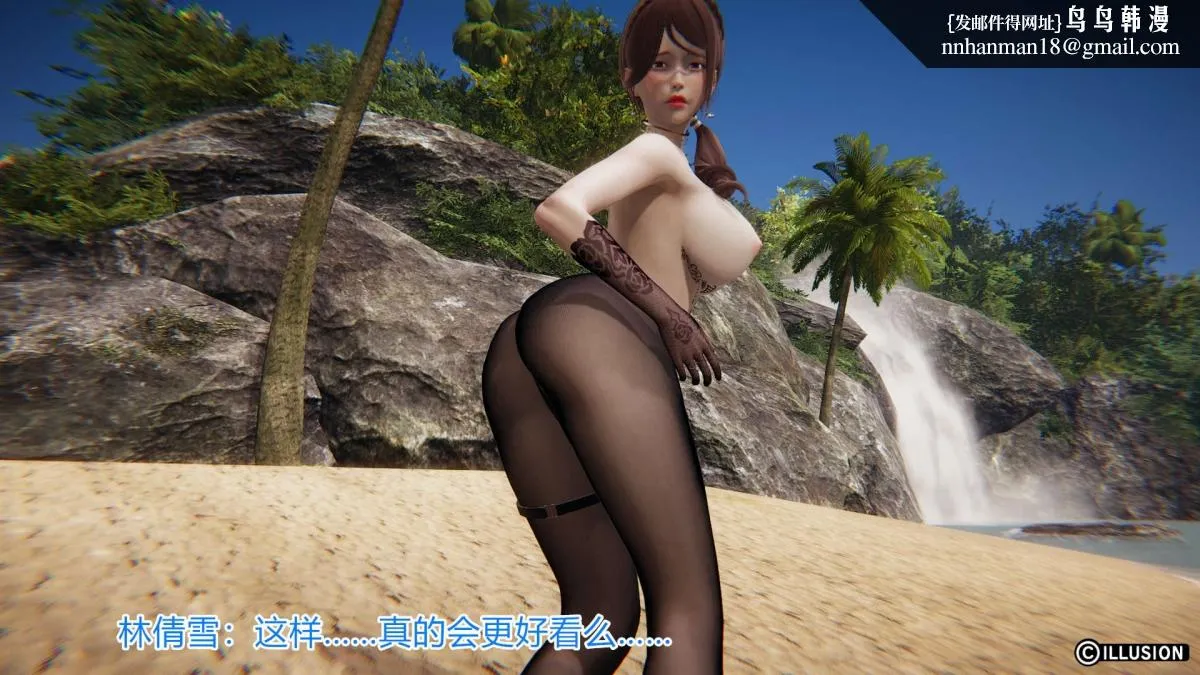 [3D]绝妻楚盼颜(林倩雪)第1-2部(完) - 绝妻林倩雪第一部-5 - page 42