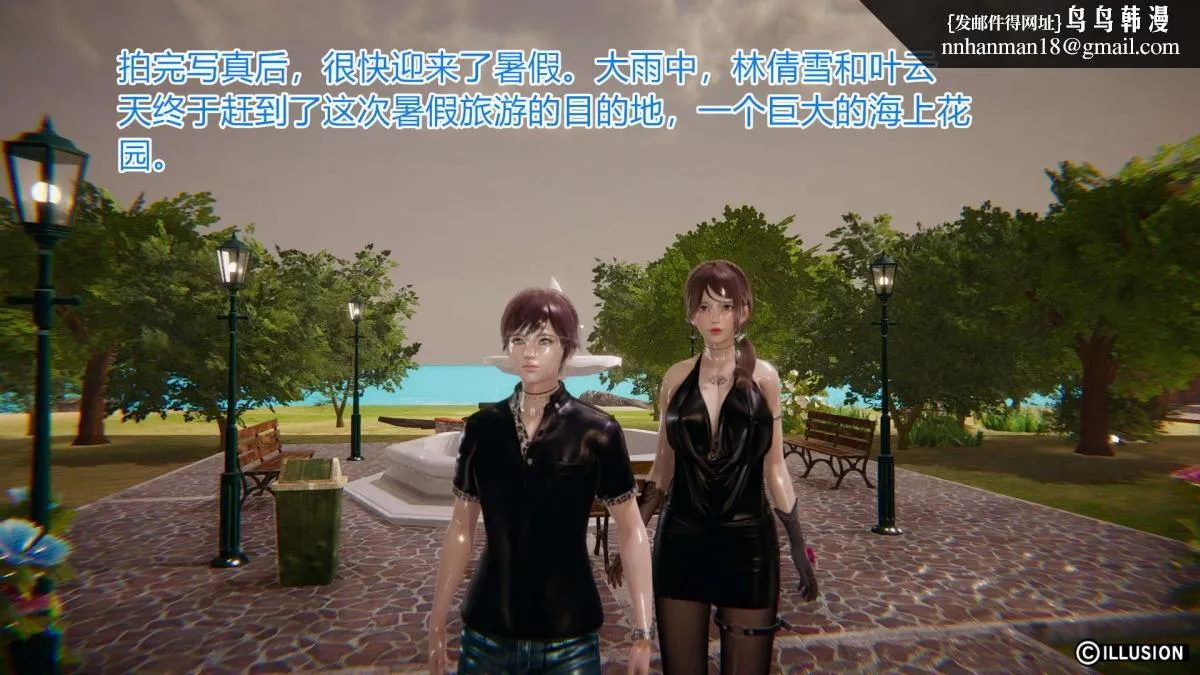 [3D]绝妻楚盼颜(林倩雪)第1-2部(完) - 绝妻林倩雪第一部-5 - page 59