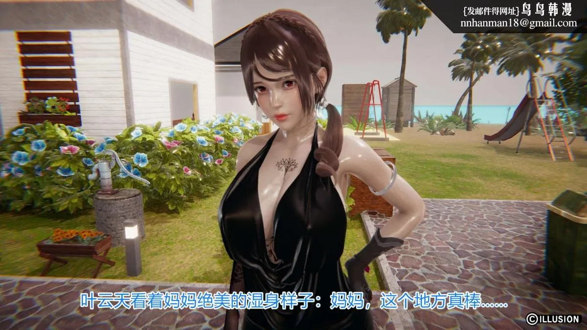 [3D]绝妻楚盼颜(林倩雪)第1-2部(完) - 绝妻林倩雪第一部-5 - page 60