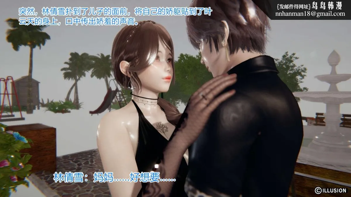 [3D]绝妻楚盼颜(林倩雪)第1-2部(完) - 绝妻林倩雪第一部-5 - page 61