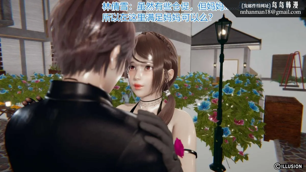 [3D]绝妻楚盼颜(林倩雪)第1-2部(完) - 绝妻林倩雪第一部-5 - page 62