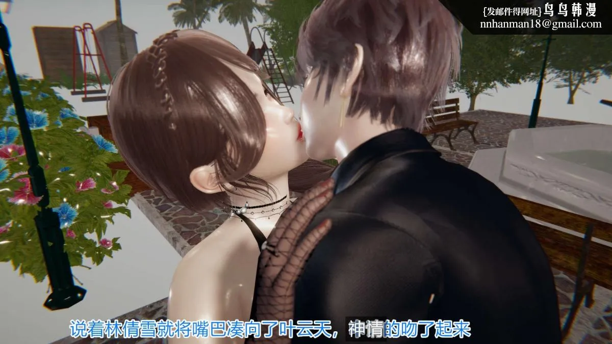 [3D]绝妻楚盼颜(林倩雪)第1-2部(完) - 绝妻林倩雪第一部-5 - page 63