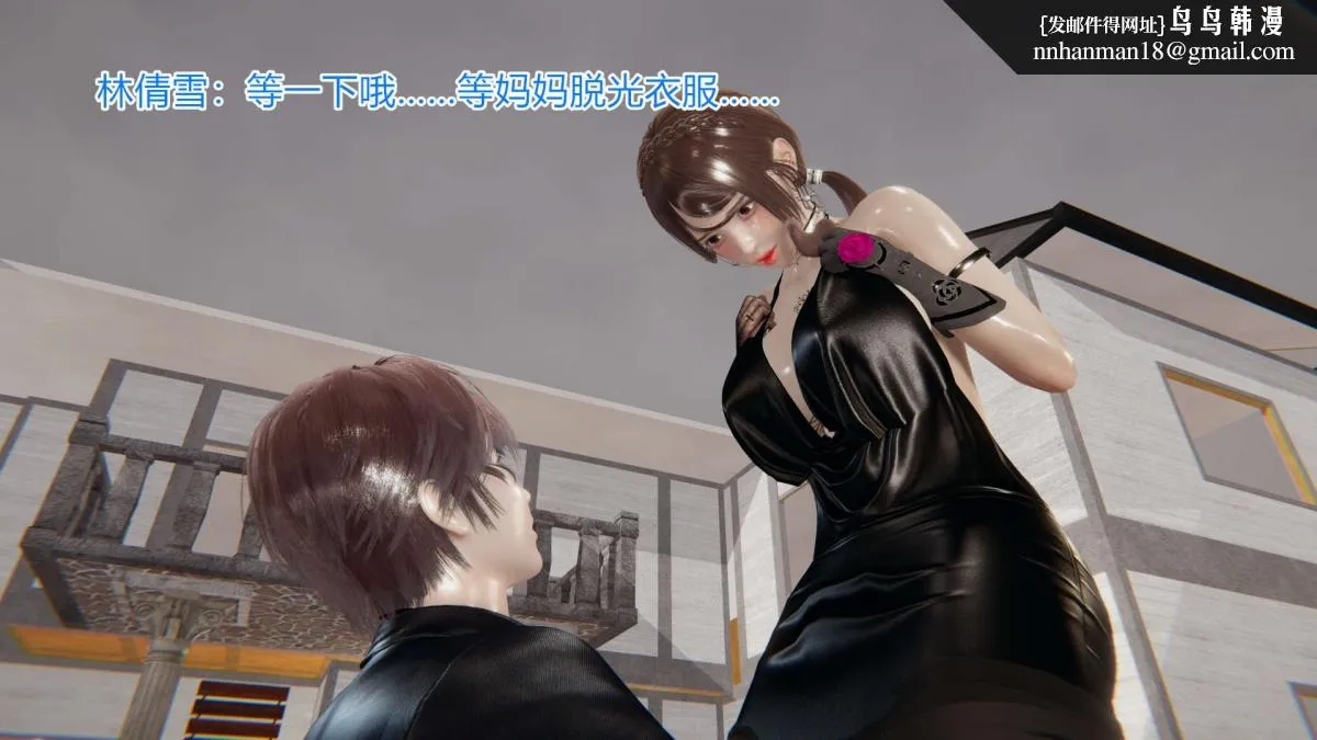 [3D]绝妻楚盼颜(林倩雪)第1-2部(完) - 绝妻林倩雪第一部-5 - page 67
