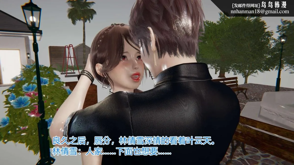 [3D]绝妻楚盼颜(林倩雪)第1-2部(完) - 绝妻林倩雪第一部-5 - page 68