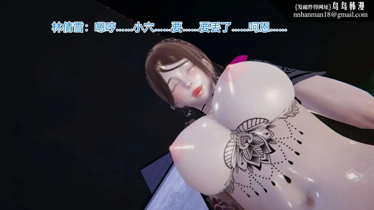 [3D]绝妻楚盼颜(林倩雪)第1-2部(完) - 绝妻林倩雪第一部-5 - page 73