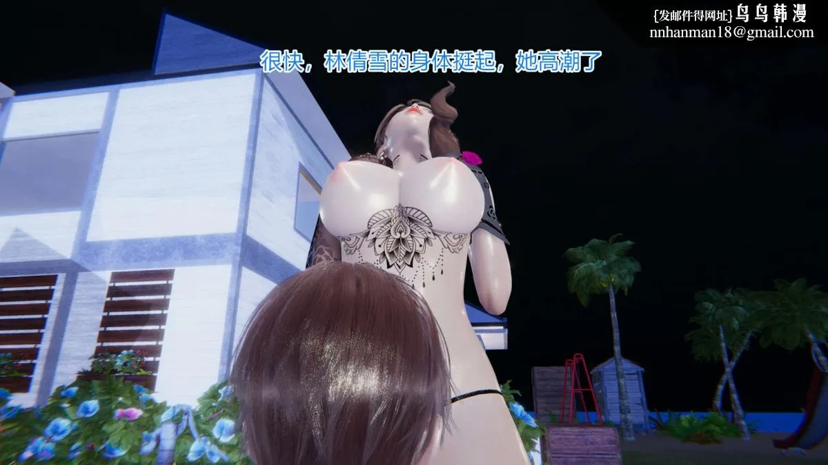 [3D]绝妻楚盼颜(林倩雪)第1-2部(完) - 绝妻林倩雪第一部-5 - page 77