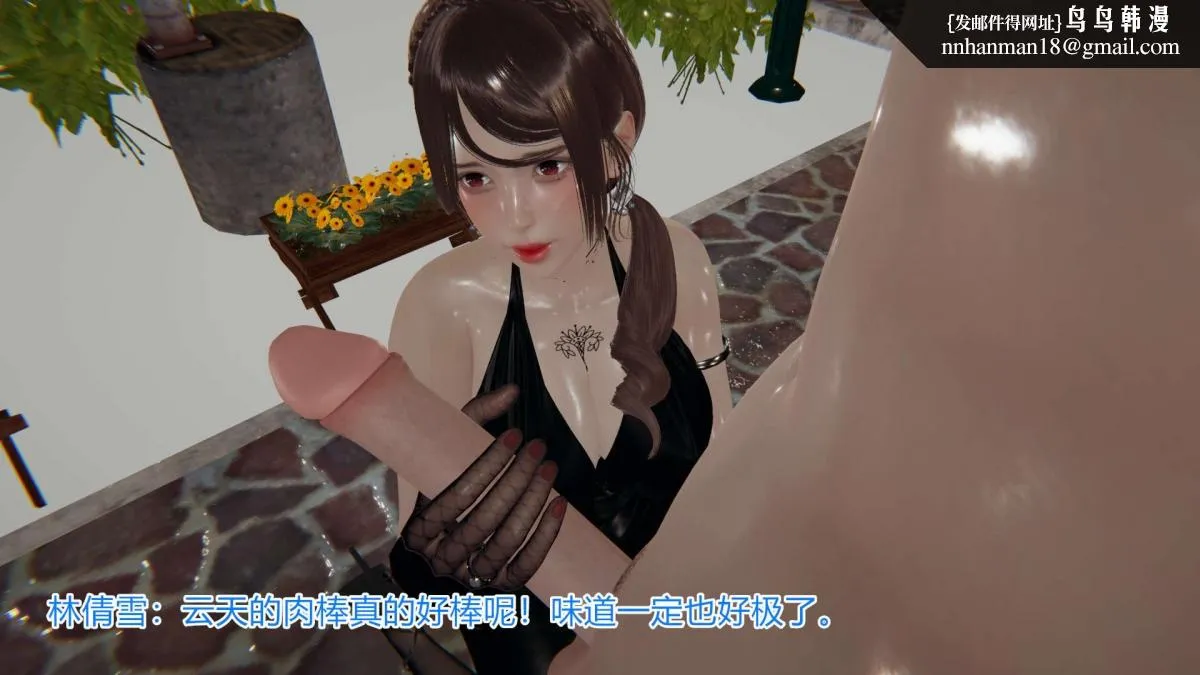 [3D]绝妻楚盼颜(林倩雪)第1-2部(完) - 绝妻林倩雪第一部-5 - page 90