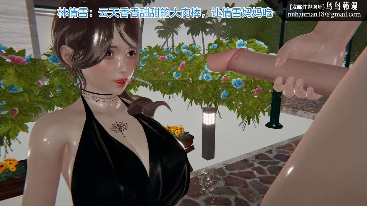 [3D]绝妻楚盼颜(林倩雪)第1-2部(完) - 绝妻林倩雪第一部-5 - page 96