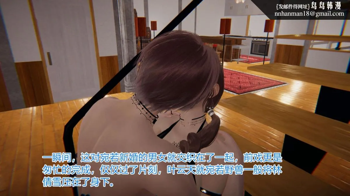 [3D]绝妻楚盼颜(林倩雪)第1-2部(完) - 绝妻林倩雪第一部-5 - page 147