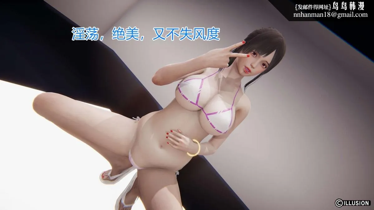 [3D]绝妻楚盼颜(林倩雪)第1-2部(完) - 绝妻林倩雪第一部-5 - page 193