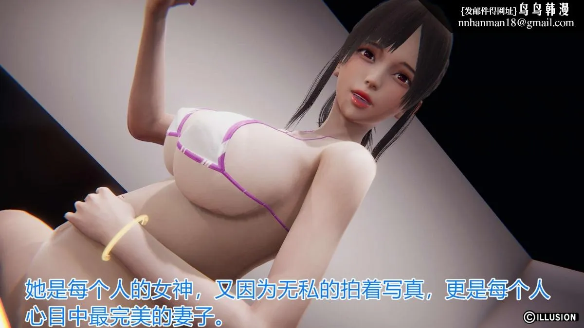 [3D]绝妻楚盼颜(林倩雪)第1-2部(完) - 绝妻林倩雪第一部-5 - page 194