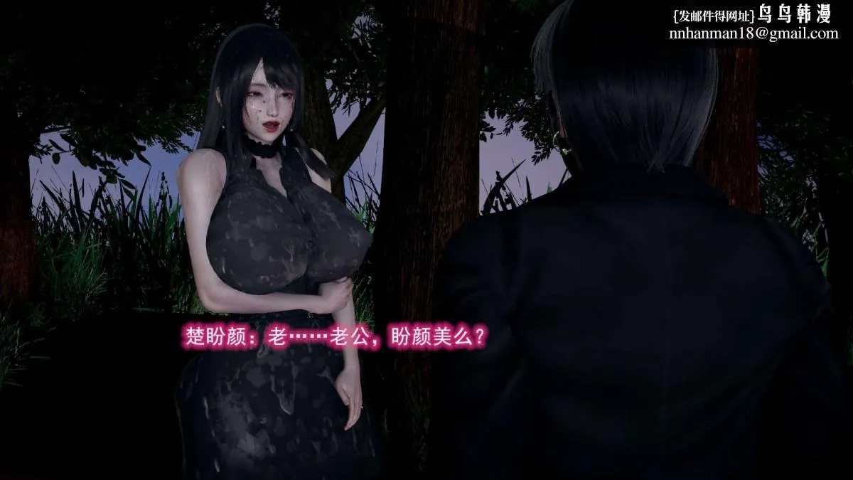 [3D]绝妻楚盼颜(林倩雪)第1-2部(完) - 前传-绝妻楚盼颜-5 - page 5