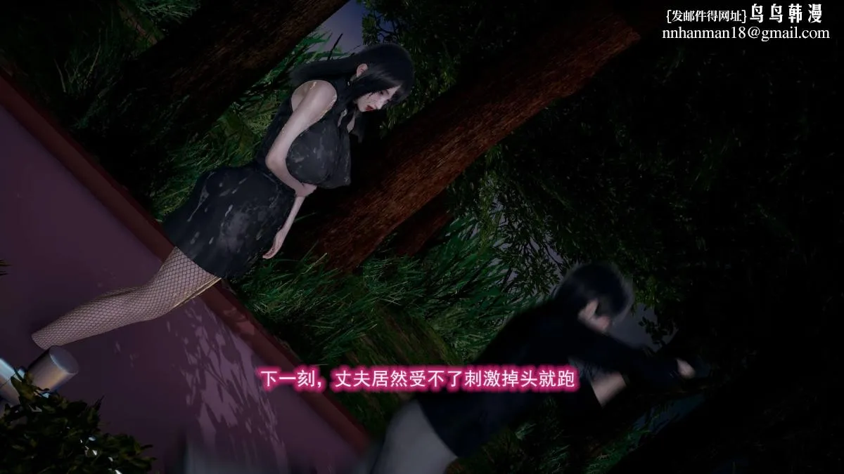 [3D]绝妻楚盼颜(林倩雪)第1-2部(完) - 前传-绝妻楚盼颜-5 - page 6