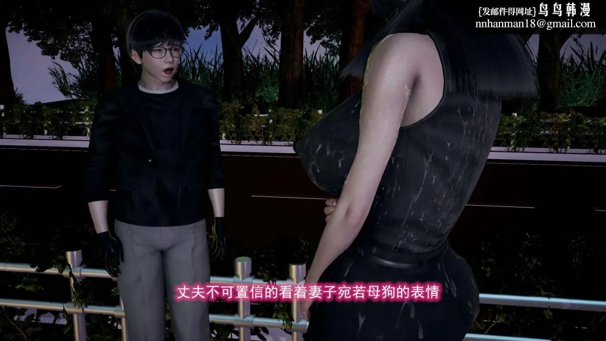 [3D]绝妻楚盼颜(林倩雪)第1-2部(完) - 前传-绝妻楚盼颜-5 - page 7