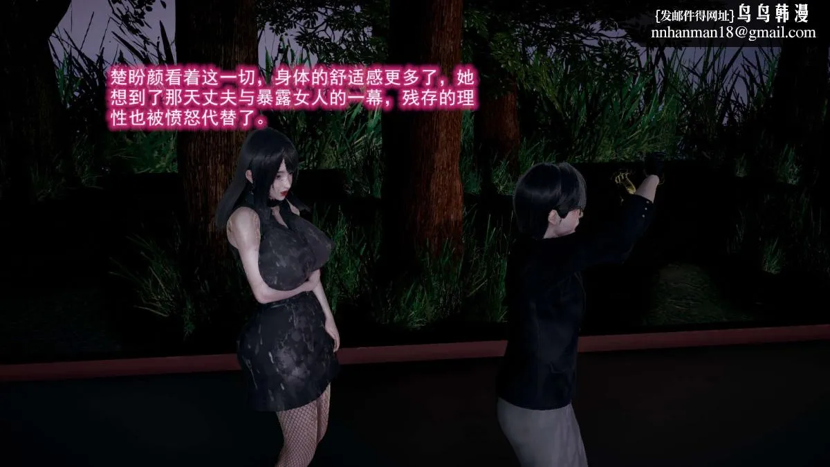 [3D]绝妻楚盼颜(林倩雪)第1-2部(完) - 前传-绝妻楚盼颜-5 - page 8