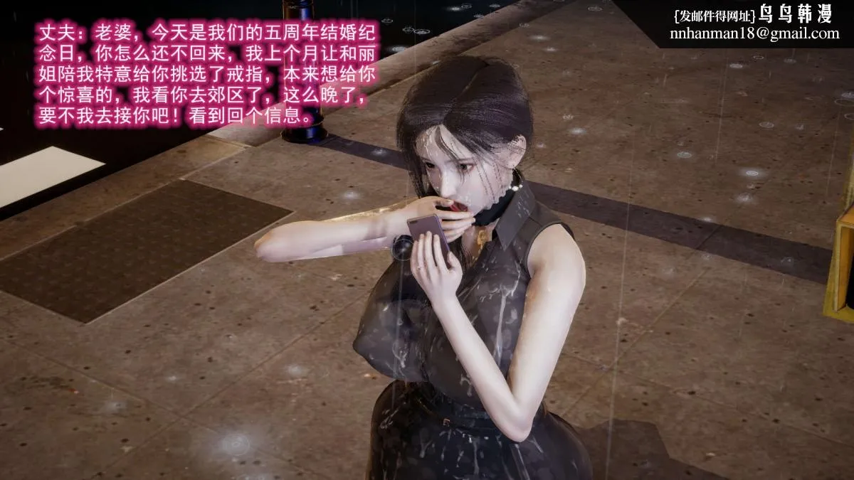 [3D]绝妻楚盼颜(林倩雪)第1-2部(完) - 前传-绝妻楚盼颜-5 - page 11