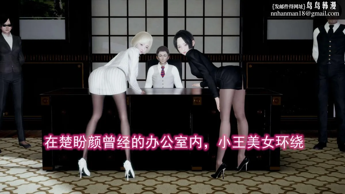 [3D]绝妻楚盼颜(林倩雪)第1-2部(完) - 前传-绝妻楚盼颜-5 - page 22