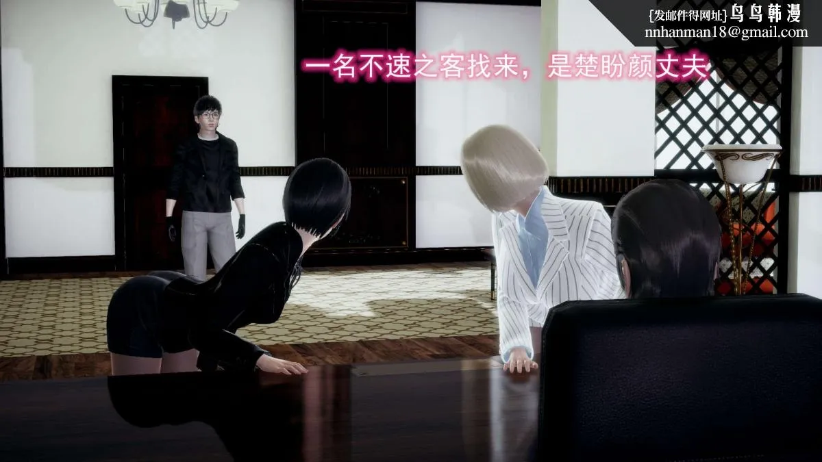 [3D]绝妻楚盼颜(林倩雪)第1-2部(完) - 前传-绝妻楚盼颜-5 - page 23